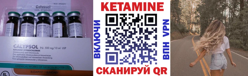 Кетамин ketamine  хочу   Буинск 