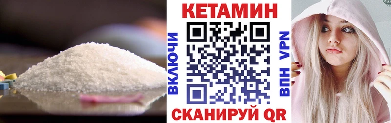 Кетамин VHQ Буинск