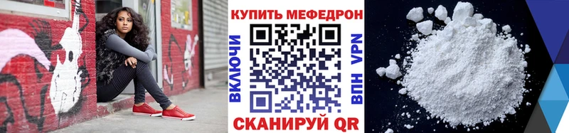 МЕФ mephedrone  MEGA сайт  Буинск 
