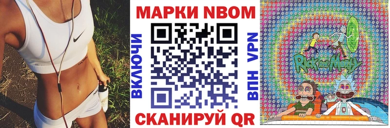 Марки 25I-NBOMe 1500мкг  мега как зайти  Буинск 